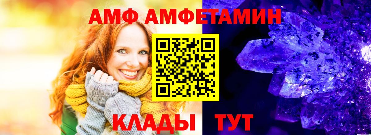 АМФЕТАМИН  АМФ Premium  Вход с VPN  Миасс 