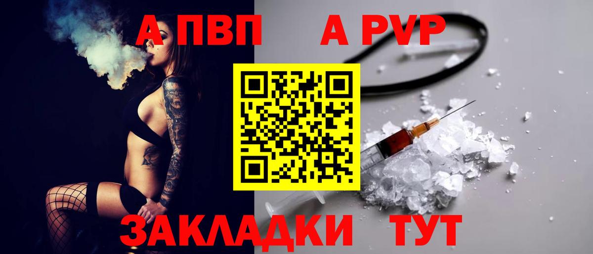 А ПВП СК  А ПВП крисы CK  Вход с VPN  Миасс 