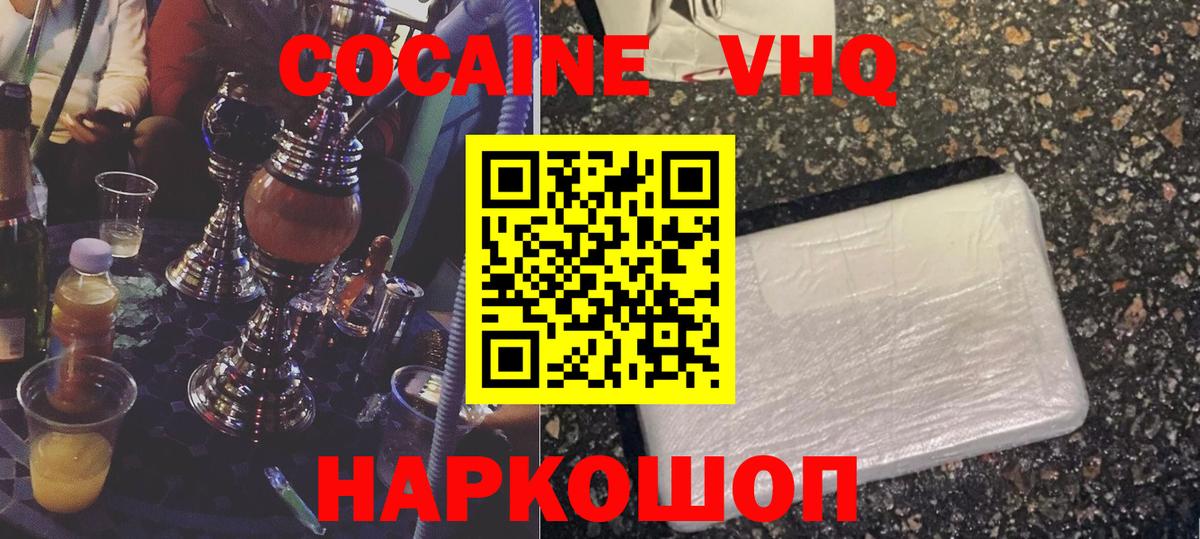 COCAIN Fish Scale  Вход с VPN  КОКАИН  Миасс  КОКАИН Боливия 