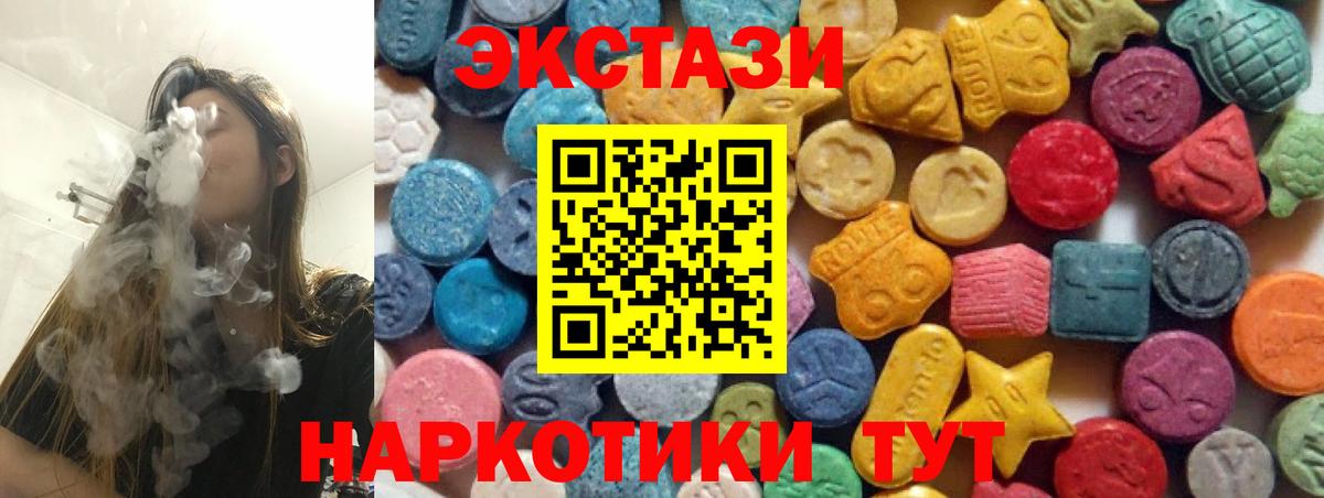 MEGA ТОР  Ecstasy louis Vuitton  Вход с VPN  Миасс  Экстази 