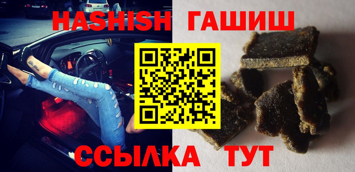 Миасс  ГАШИШ Ice-O-Lator  Вход с VPN  Гашиш VHQ 
