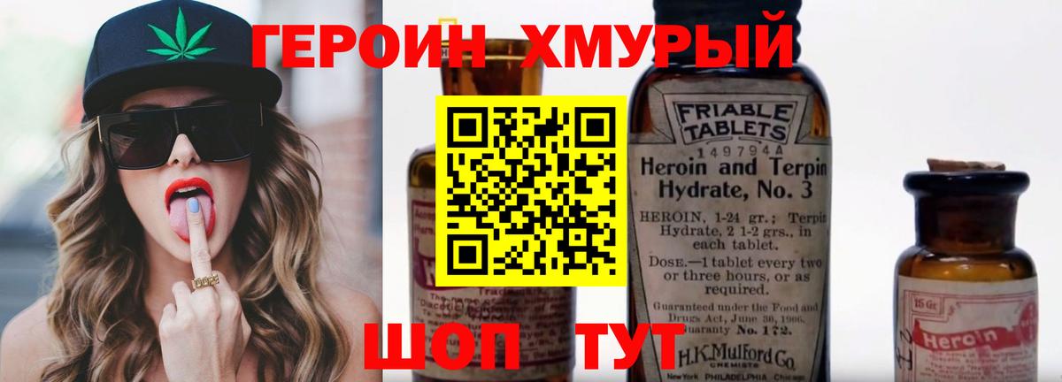 Героин Афган  Вход с VPN  Миасс 