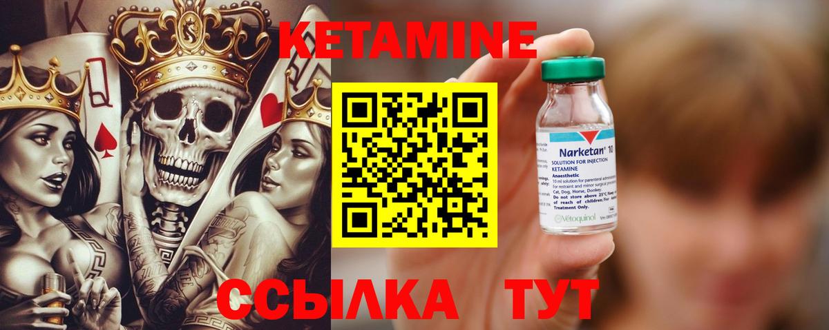 Миасс  КЕТАМИН VHQ  КЕТАМИН ketamine  Вход с VPN 