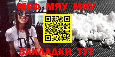 мефедрон Будённовск