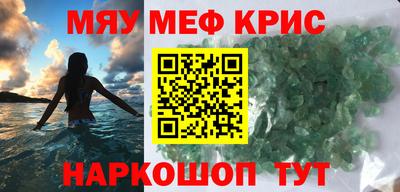 мефедрон Будённовск