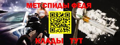 мефедрон Будённовск