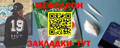 мефедрон Будённовск