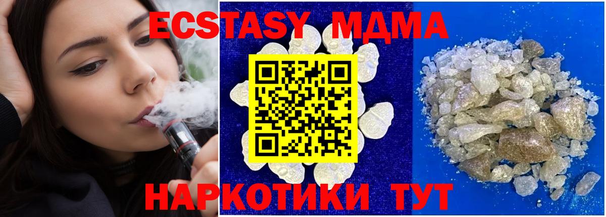 MDMA crystal Миасс