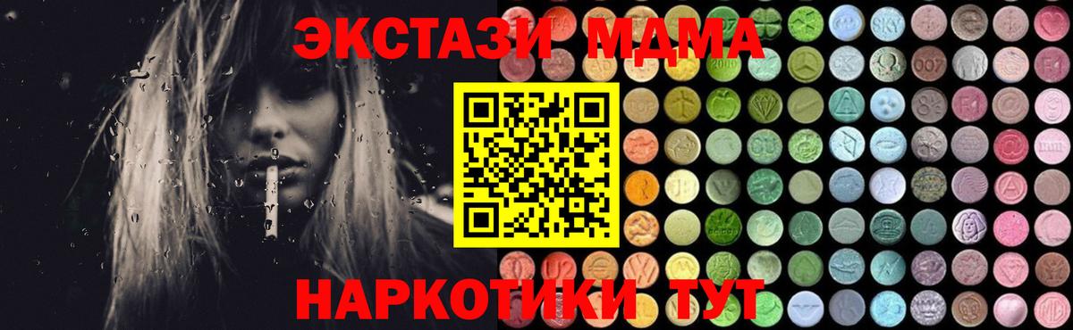 МДМА VHQ  Вход с VPN  Миасс  МДМА  MDMA молли 