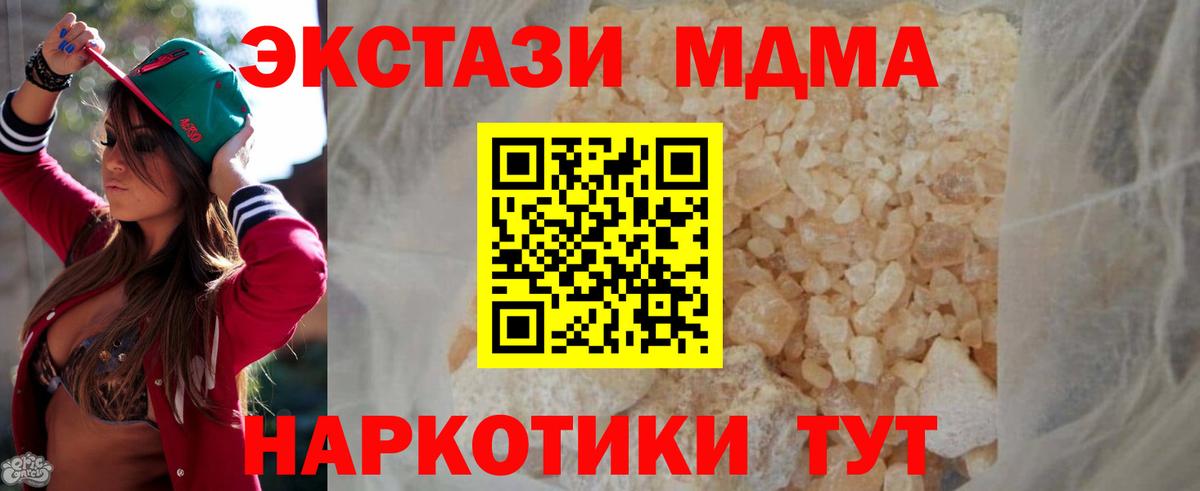 Канабис  Вход с VPN  Гашиш  Мефедрон кристаллы  КОКАИН  Миасс  ГАШ  Alpha PVP СК кристаллы  Метамфетамин 