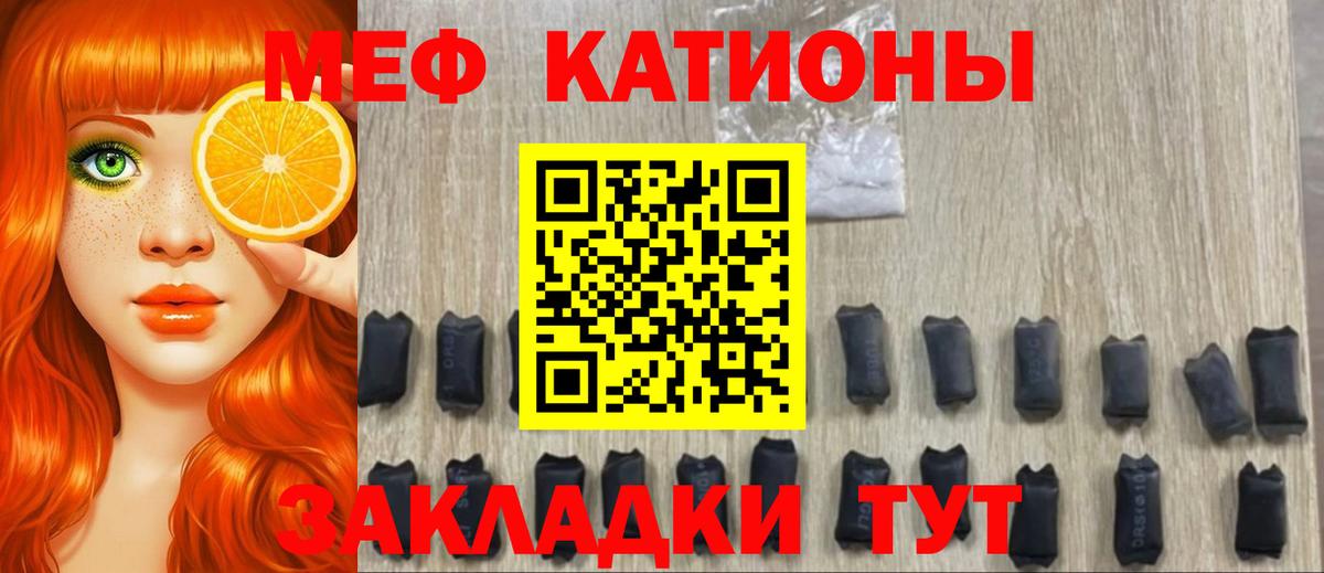 Миасс  Меф VHQ  Вход с VPN  Мефедрон мука 