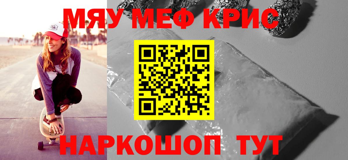 Мефедрон  Миасс