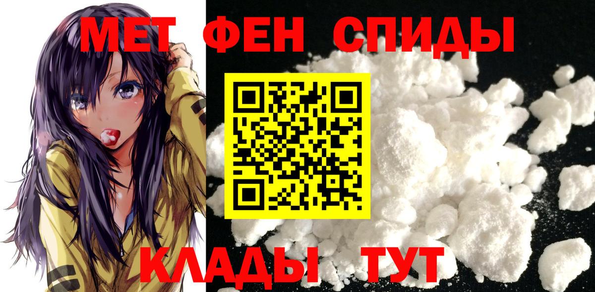 Миасс  Первитин Декстрометамфетамин 99.9%  Вход с VPN 