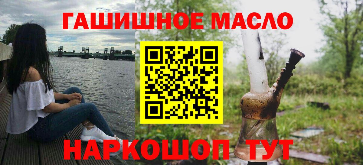 Миасс  Дистиллят ТГК гашишное масло  Вход с VPN 